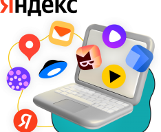 Яндекс сервисы - КИБЕРшкола программирования для детей, компьютерные курсы для школьников, начинающих и подростков - KIBERone г. Пресненский
