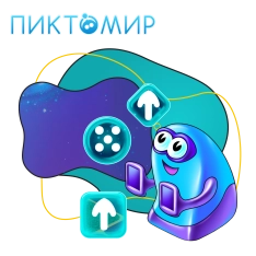 Пиктомир. Интуитивное программирование - КИБЕРшкола программирования для детей, компьютерные курсы для школьников, начинающих и подростков - KIBERone г. Пресненский