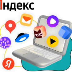 Яндекс сервисы - КИБЕРшкола программирования для детей, компьютерные курсы для школьников, начинающих и подростков - KIBERone г. Пресненский