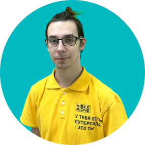 Кирилл В. - КИБЕРшкола программирования для детей, компьютерные курсы для школьников, начинающих и подростков - KIBERone г. Пресненский