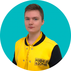 Даниил П. - КИБЕРшкола программирования для детей, компьютерные курсы для школьников, начинающих и подростков - KIBERone г. Пресненский