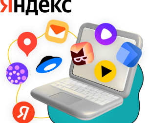 Яндекс сервисы - КИБЕРшкола программирования для детей, компьютерные курсы для школьников, начинающих и подростков - KIBERone г. Пресненский