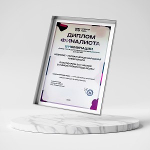 KIBERone – финалист главной образовательной премии страны «ММСО Премия года»!  - КИБЕРшкола программирования для детей, компьютерные курсы для школьников, начинающих и подростков - KIBERone г. Пресненский